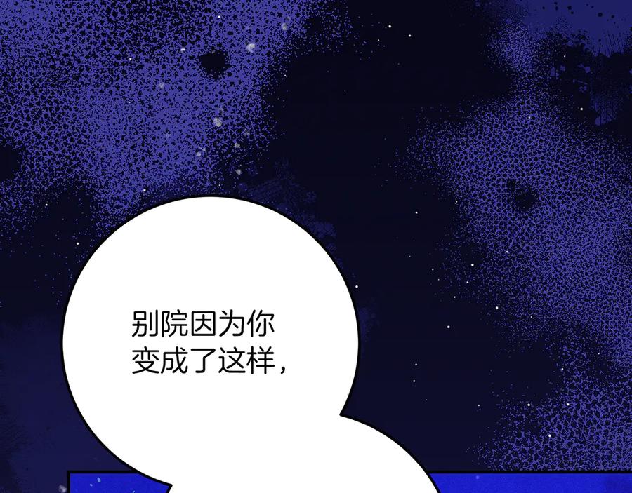 不幸的骑士，请和姐姐恋爱吧 - 第36话 和我回家 - 第43张图