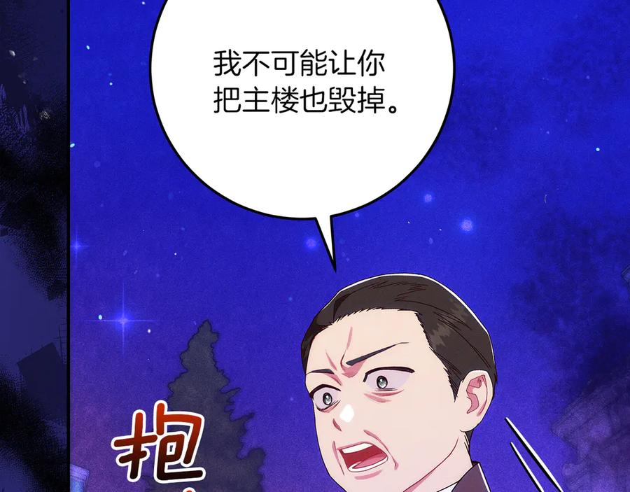 不幸的骑士，请和姐姐恋爱吧 - 第36话 和我回家 - 第44张图