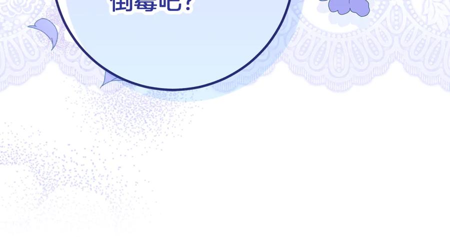 不幸的骑士，请和姐姐恋爱吧 - 第36话 和我回家 - 第62张图