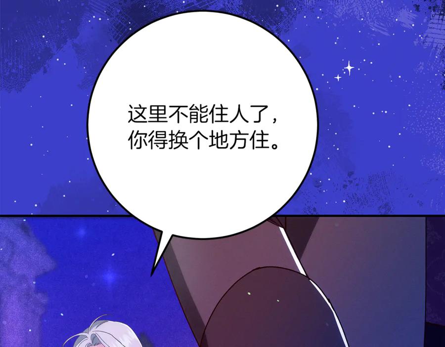 不幸的骑士，请和姐姐恋爱吧 - 第36话 和我回家 - 第35张图