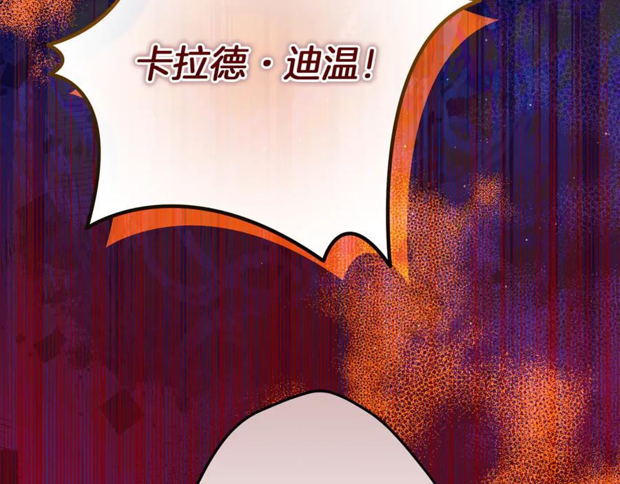 不幸的骑士，请和姐姐恋爱吧 - 第36话 和我回家 - 第12张图