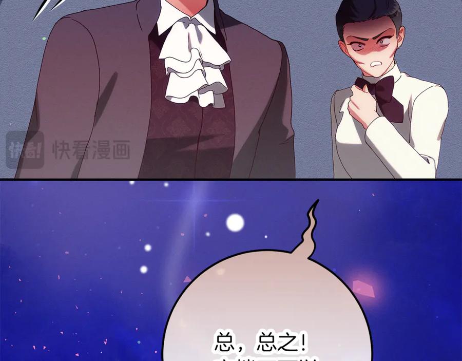 不幸的骑士，请和姐姐恋爱吧 - 第36话 和我回家 - 第64张图