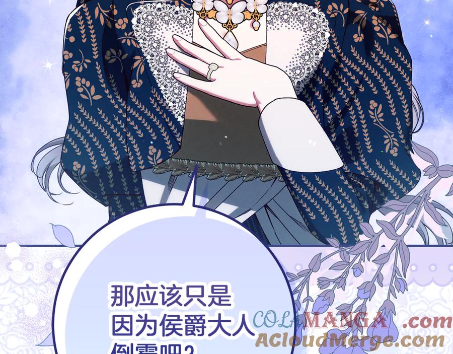 不幸的骑士，请和姐姐恋爱吧 - 第36话 和我回家 - 第61张图