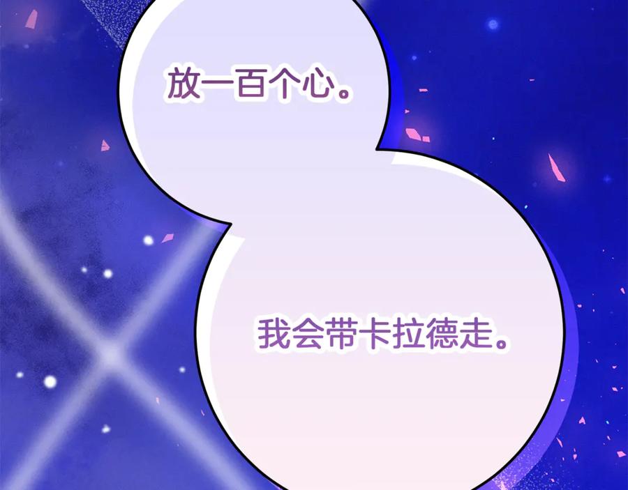 不幸的骑士，请和姐姐恋爱吧 - 第36话 和我回家 - 第66张图