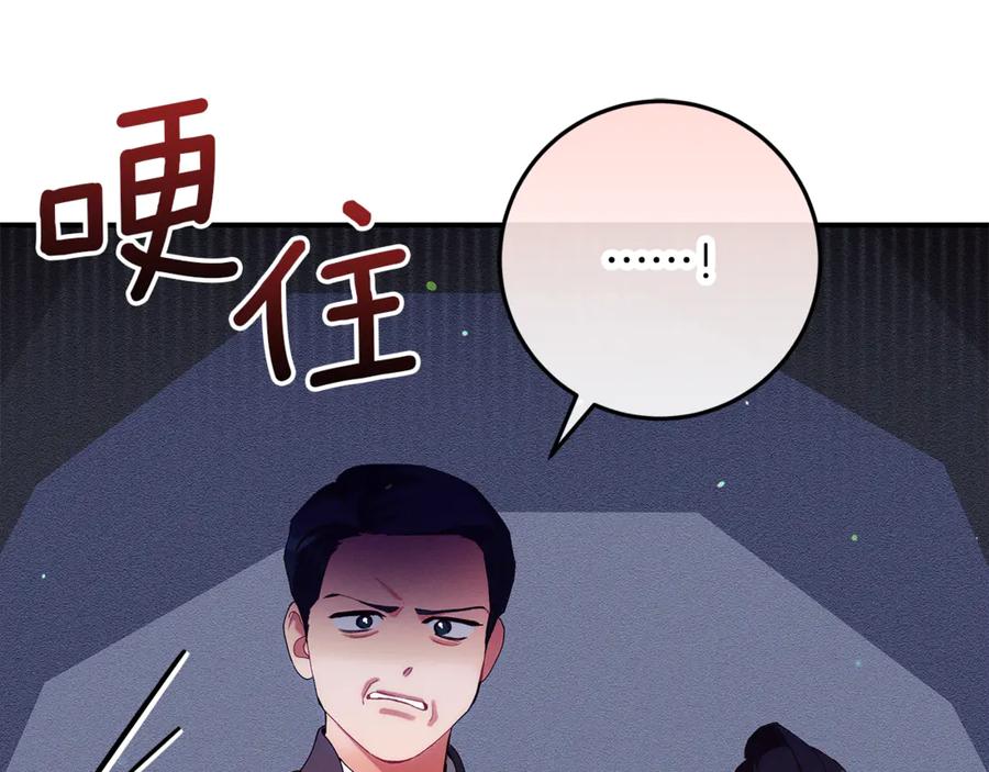 不幸的骑士，请和姐姐恋爱吧 - 第36话 和我回家 - 第63张图