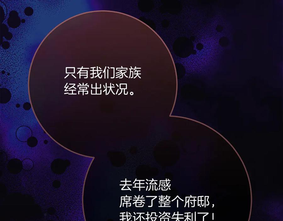 不幸的骑士，请和姐姐恋爱吧 - 第36话 和我回家 - 第56张图