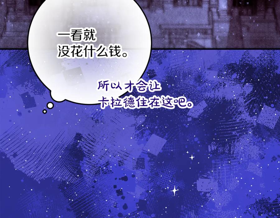 不幸的骑士，请和姐姐恋爱吧 - 第36话 和我回家 - 第34张图