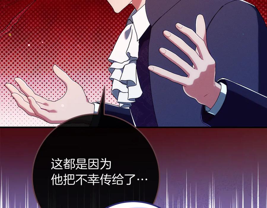 不幸的骑士，请和姐姐恋爱吧 - 第36话 和我回家 - 第58张图