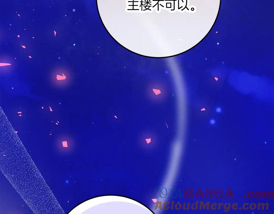 不幸的骑士，请和姐姐恋爱吧 - 第36话 和我回家 - 第65张图