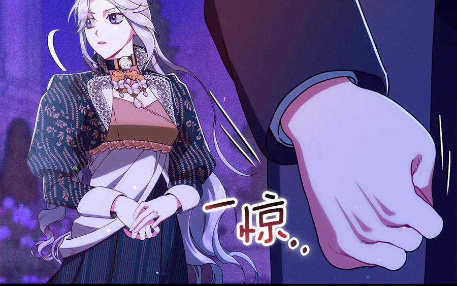 不幸的骑士，请和姐姐恋爱吧 - 第36话 和我回家 - 第36张图