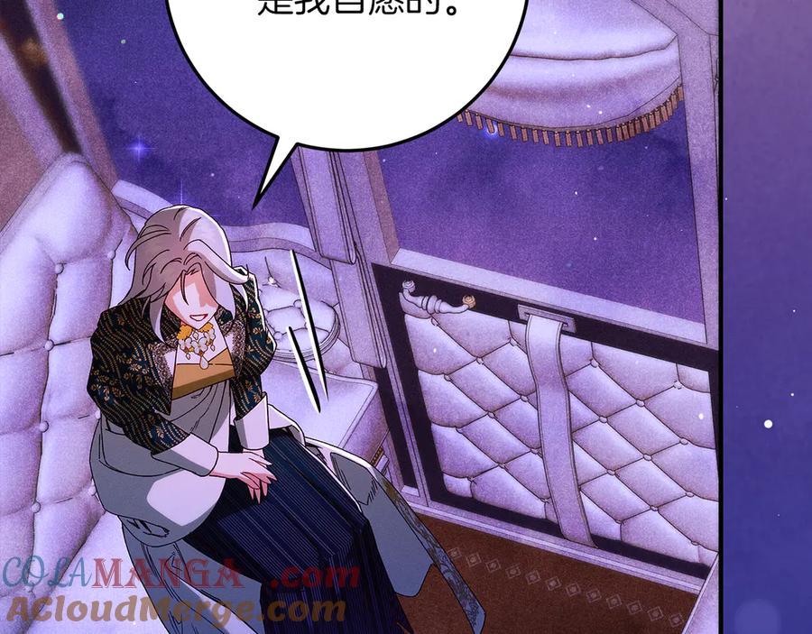 不幸的骑士，请和姐姐恋爱吧 - 第37话 开启同居生活 - 第5张图