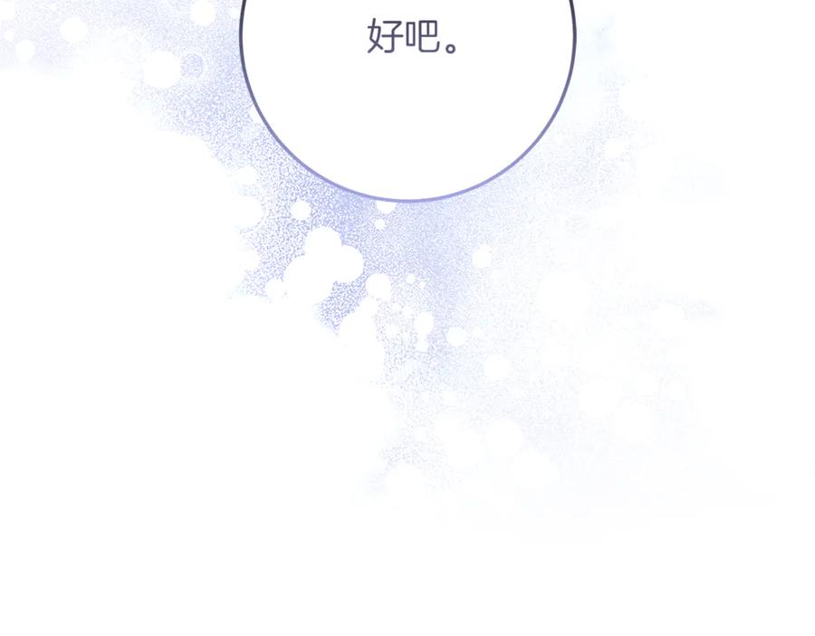 不幸的骑士，请和姐姐恋爱吧 - 第37话 开启同居生活 - 第23张图