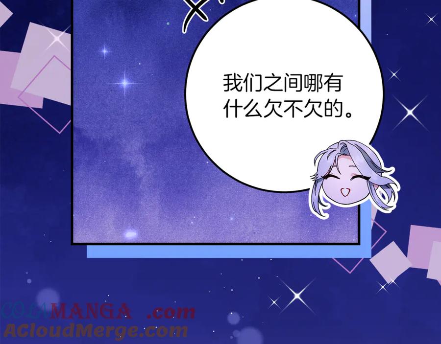 不幸的骑士，请和姐姐恋爱吧 - 第37话 开启同居生活 - 第9张图