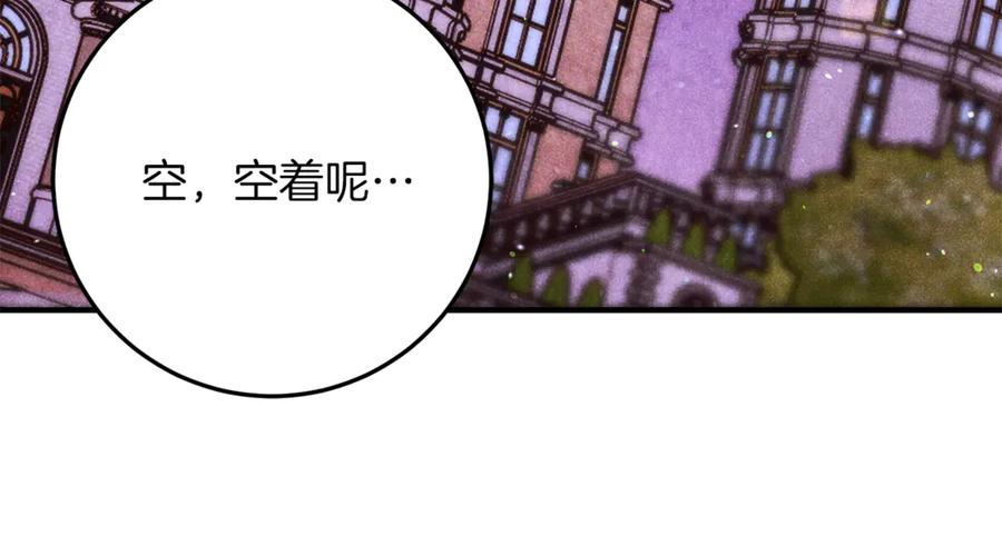 不幸的骑士，请和姐姐恋爱吧 - 第37话 开启同居生活 - 第39张图