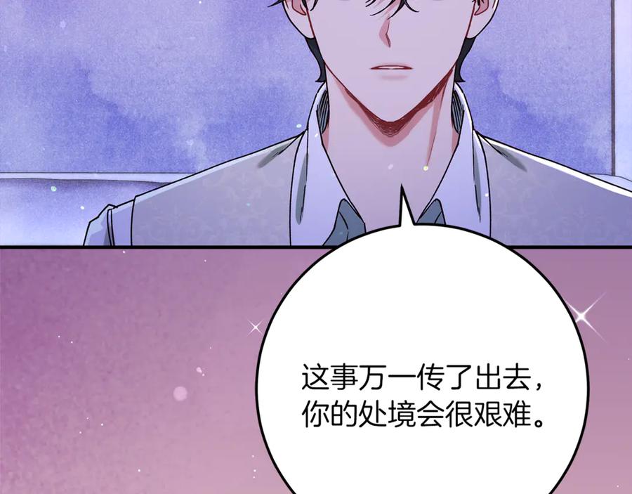 不幸的骑士，请和姐姐恋爱吧 - 第37话 开启同居生活 - 第12张图