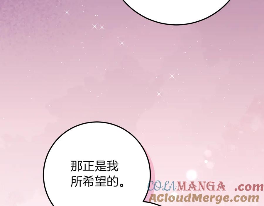 不幸的骑士，请和姐姐恋爱吧 - 第37话 开启同居生活 - 第13张图