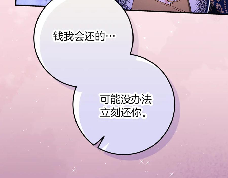 不幸的骑士，请和姐姐恋爱吧 - 第37话 开启同居生活 - 第3张图