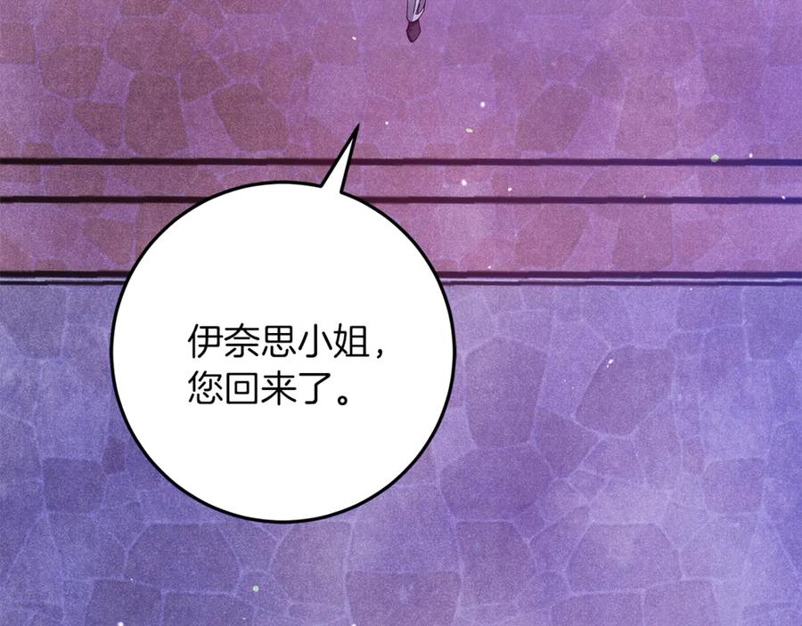 不幸的骑士，请和姐姐恋爱吧 - 第37话 开启同居生活 - 第31张图