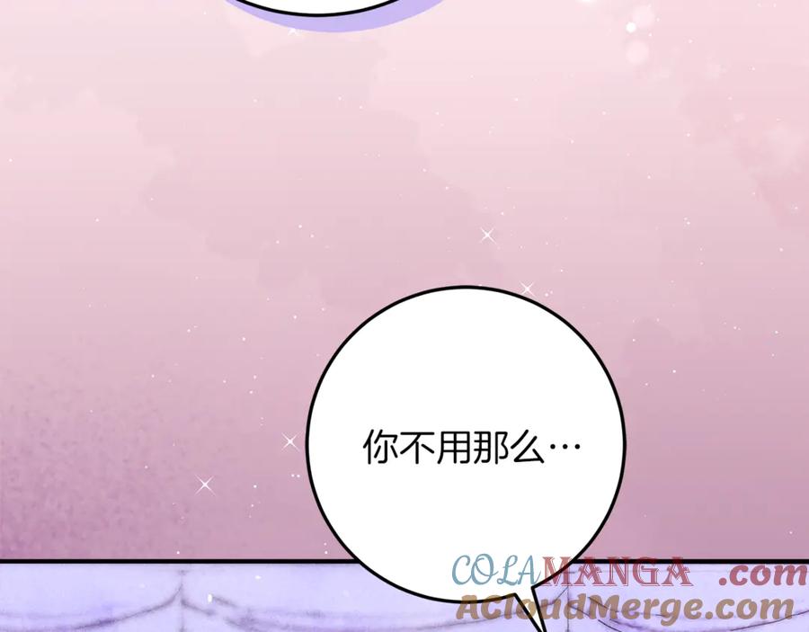 不幸的骑士，请和姐姐恋爱吧 - 第37话 开启同居生活 - 第17张图