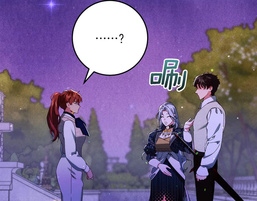 不幸的骑士，请和姐姐恋爱吧 - 第37话 开启同居生活 - 第34张图