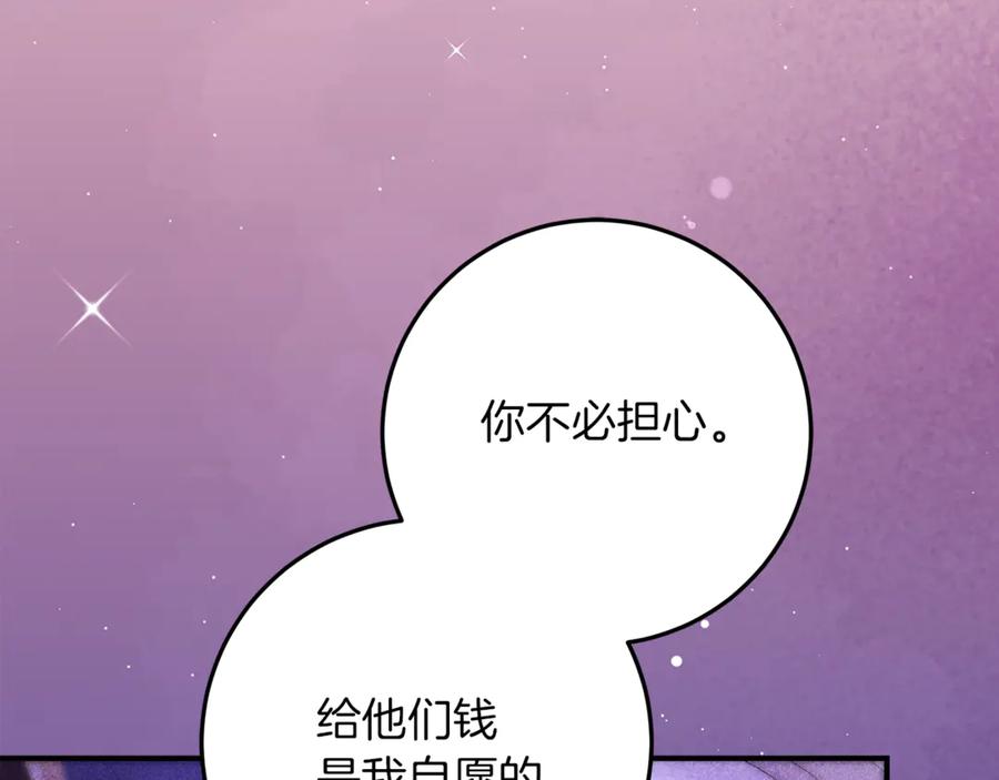 不幸的骑士，请和姐姐恋爱吧 - 第37话 开启同居生活 - 第4张图