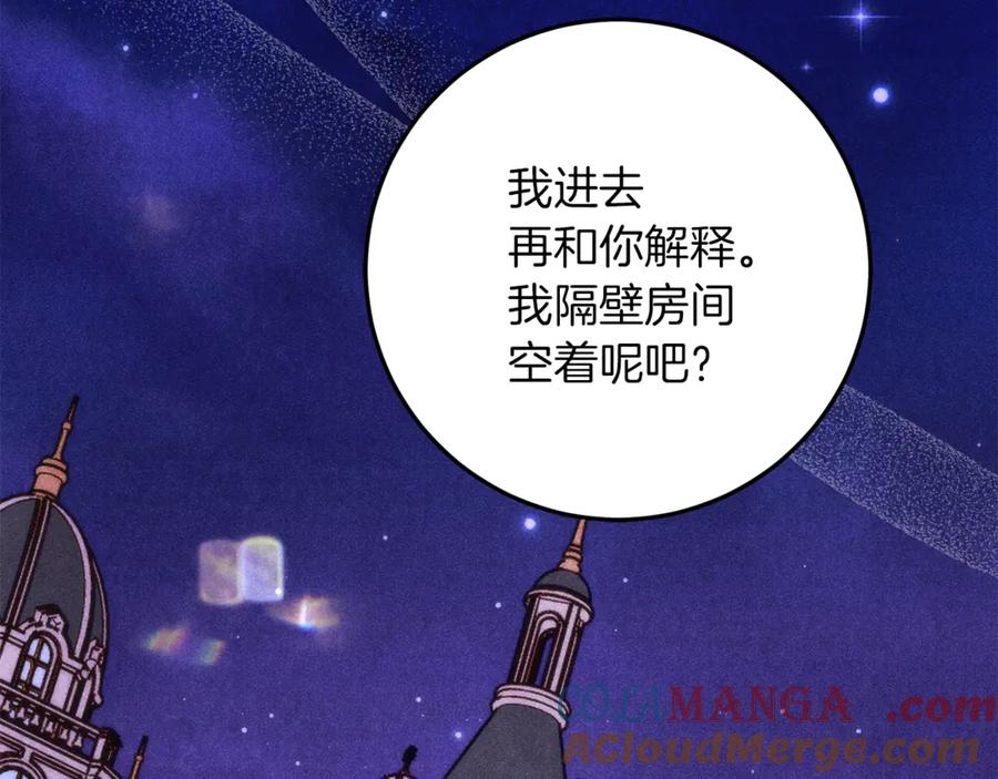 不幸的骑士，请和姐姐恋爱吧 - 第37话 开启同居生活 - 第37张图