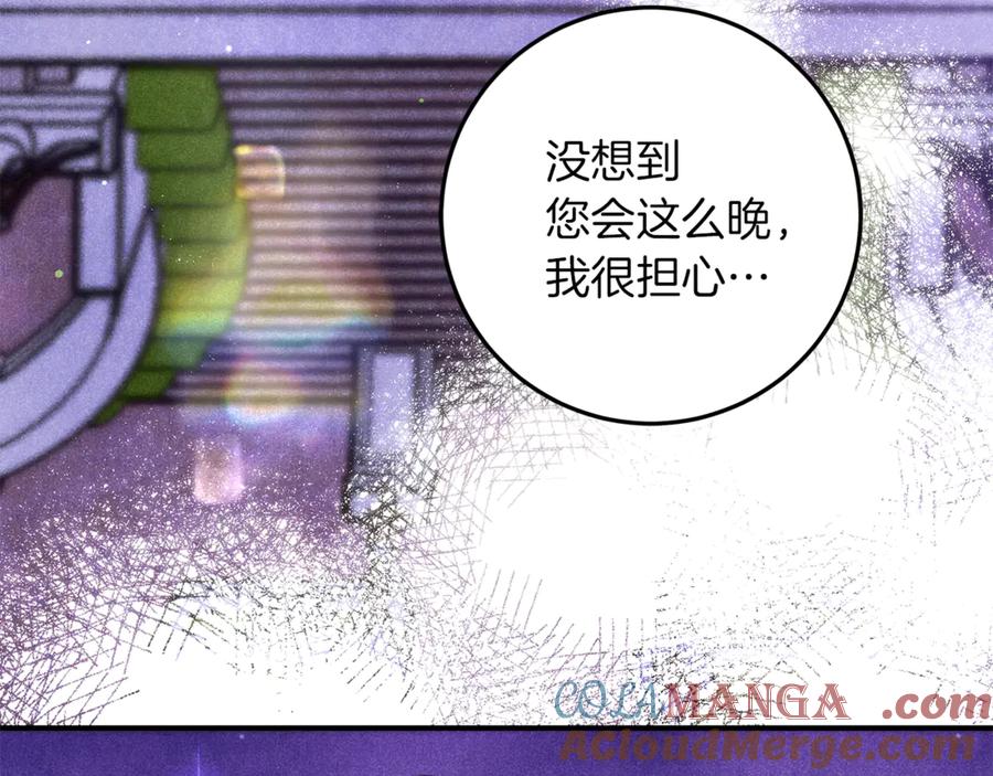 不幸的骑士，请和姐姐恋爱吧 - 第37话 开启同居生活 - 第33张图