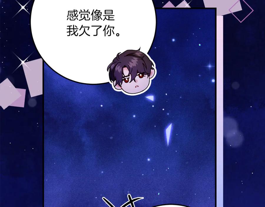 不幸的骑士，请和姐姐恋爱吧 - 第37话 开启同居生活 - 第8张图