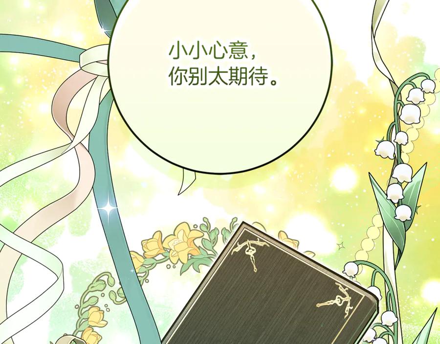 不幸的骑士，请和姐姐恋爱吧 - 第38话 寻找魔剑的真相 - 第44张图