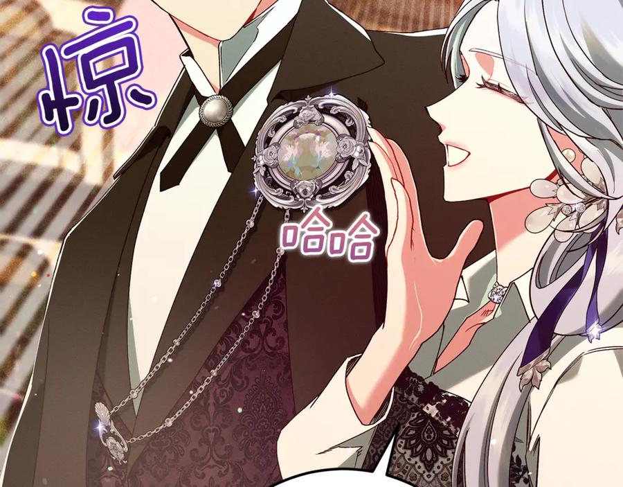 不幸的骑士，请和姐姐恋爱吧 - 第38话 寻找魔剑的真相 - 第8张图