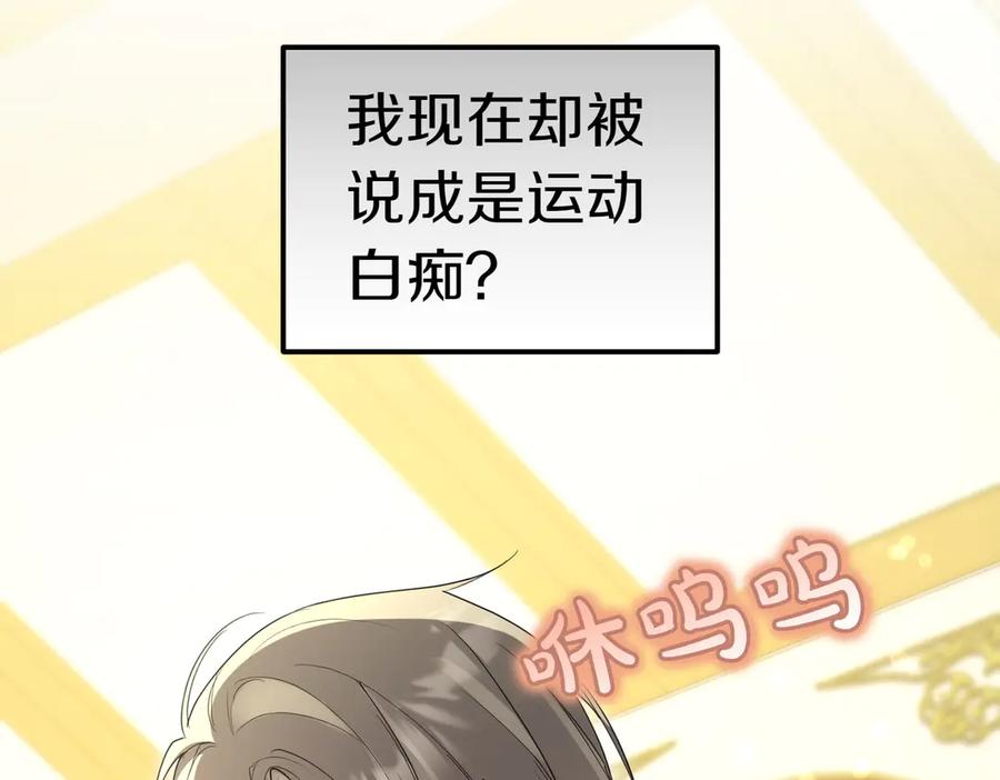 《小姐不愿意》第38话 揪出背后 第122页