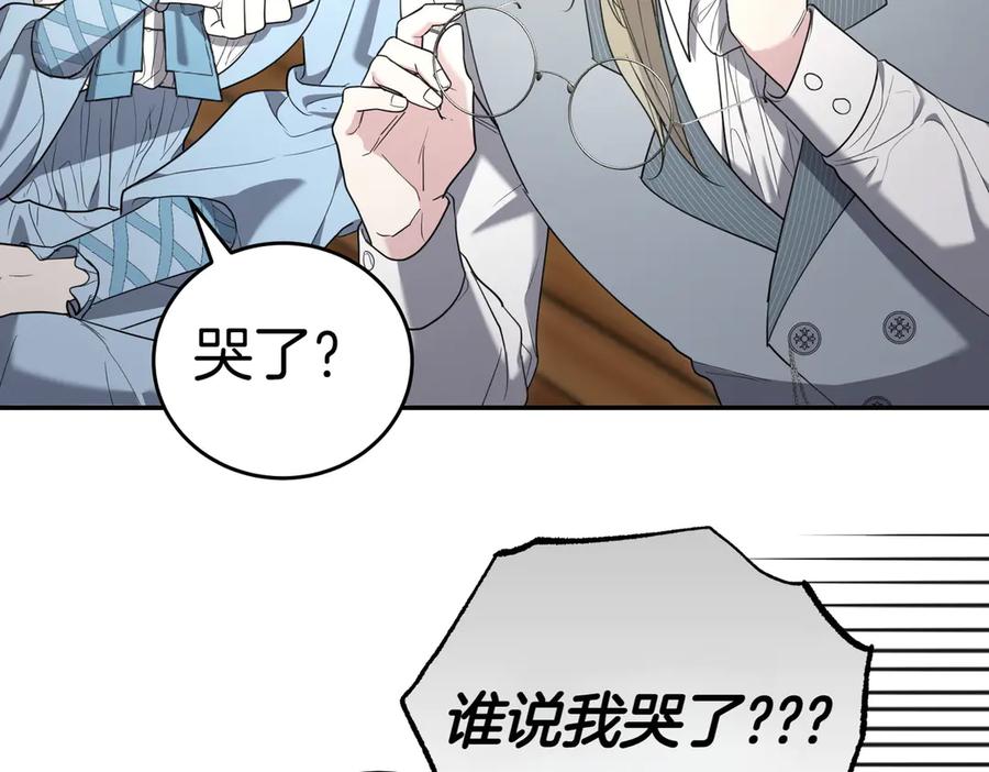《小姐不愿意》第38话 揪出背后 第127页