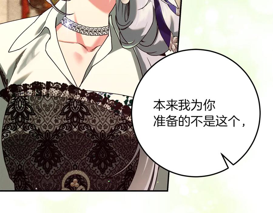 不幸的骑士，请和姐姐恋爱吧 - 第38话 寻找魔剑的真相 - 第40张图