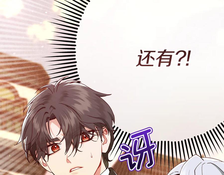 不幸的骑士，请和姐姐恋爱吧 - 第38话 寻找魔剑的真相 - 第7张图