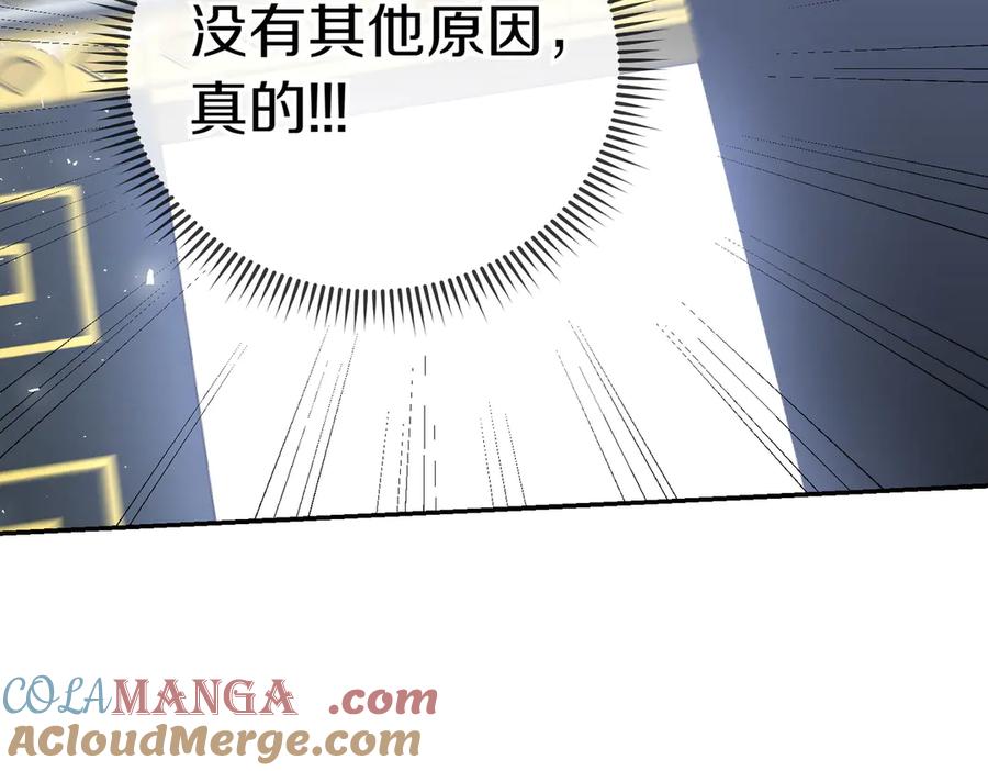 《小姐不愿意》第38话 揪出背后 第149页