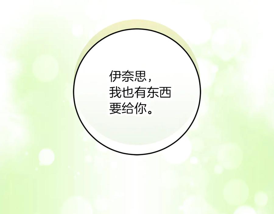 不幸的骑士，请和姐姐恋爱吧 - 第38话 寻找魔剑的真相 - 第38张图