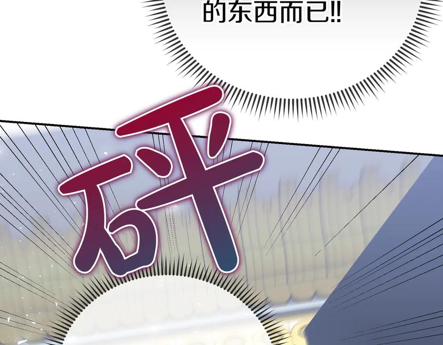 《小姐不愿意》第38话 揪出背后 第148页