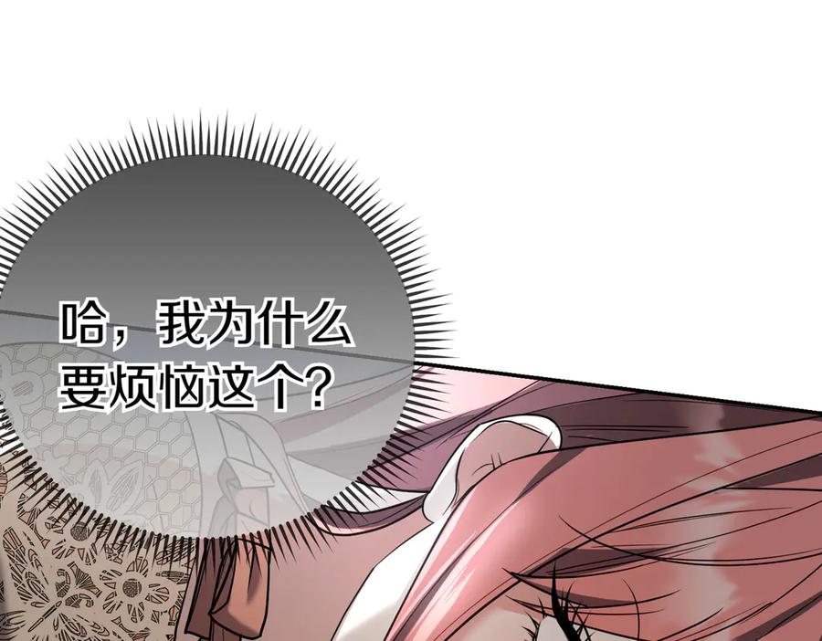 《小姐不愿意》第38话 揪出背后 第146页