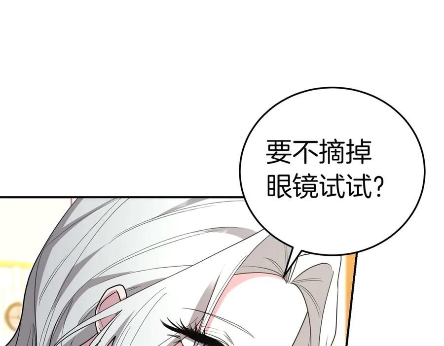 《小姐不愿意》第38话 揪出背后 第130页