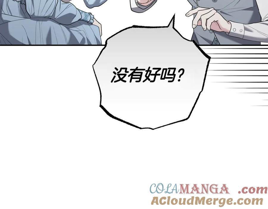 《小姐不愿意》第38话 揪出背后 第129页