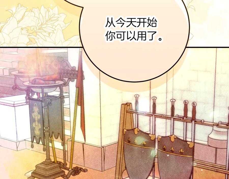 不幸的骑士，请和姐姐恋爱吧 - 第38话 寻找魔剑的真相 - 第20张图