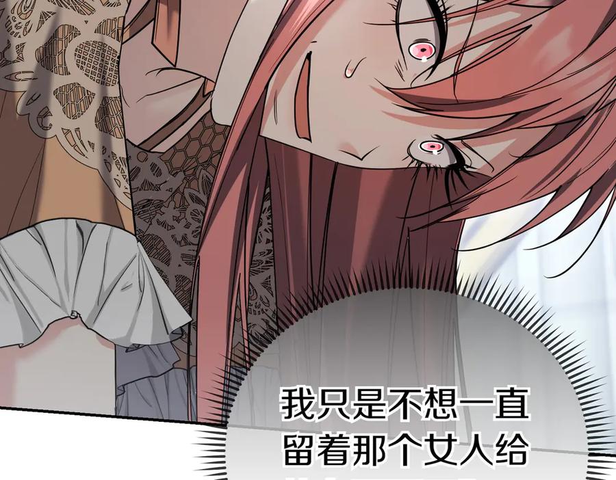 《小姐不愿意》第38话 揪出背后 第147页