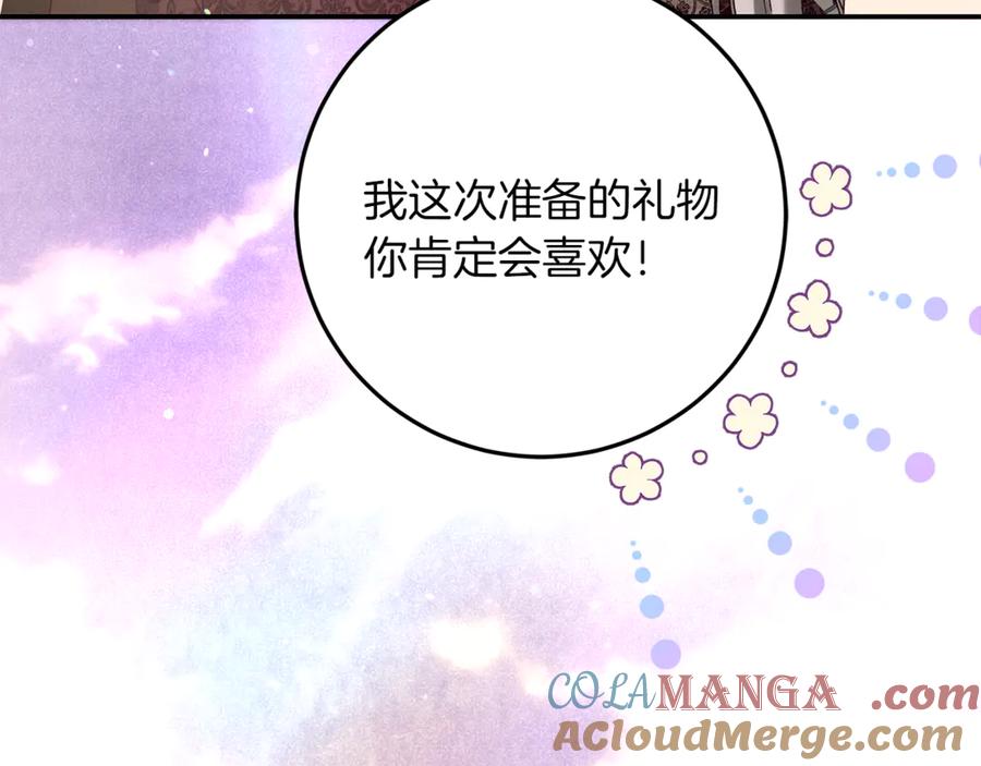 不幸的骑士，请和姐姐恋爱吧 - 第38话 寻找魔剑的真相 - 第9张图