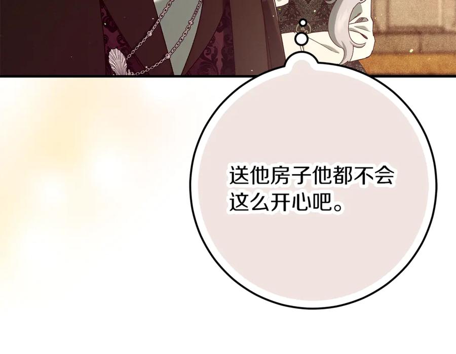 不幸的骑士，请和姐姐恋爱吧 - 第38话 寻找魔剑的真相 - 第24张图