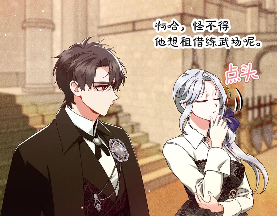 不幸的骑士，请和姐姐恋爱吧 - 第38话 寻找魔剑的真相 - 第36张图