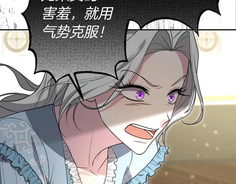 《小姐不愿意》第38话 揪出背后 第135页