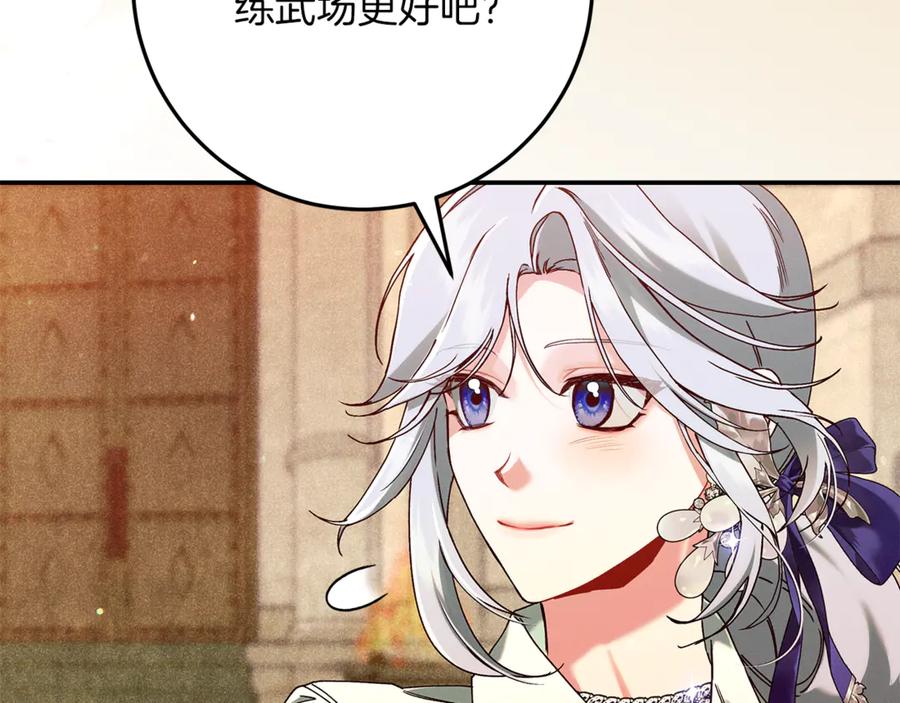 不幸的骑士，请和姐姐恋爱吧 - 第38话 寻找魔剑的真相 - 第32张图