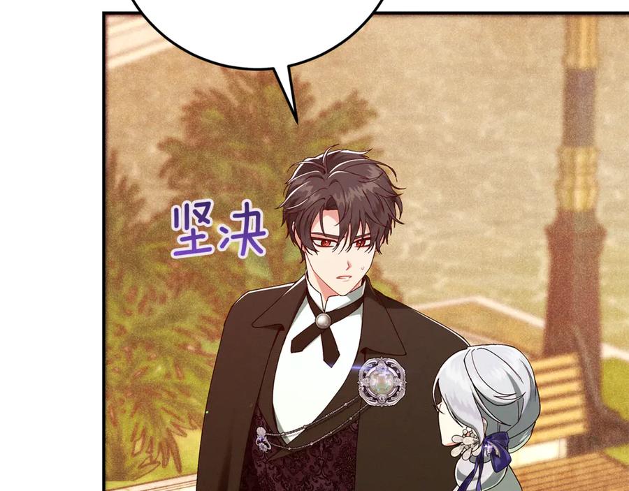 不幸的骑士，请和姐姐恋爱吧 - 第38话 寻找魔剑的真相 - 第4张图