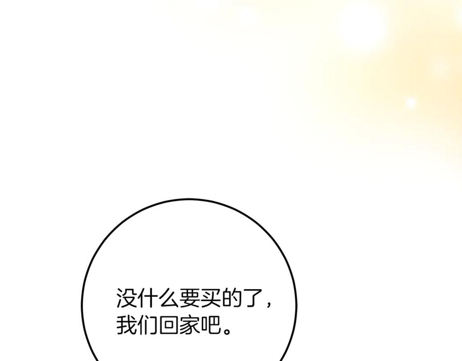 不幸的骑士，请和姐姐恋爱吧 - 第38话 寻找魔剑的真相 - 第3张图