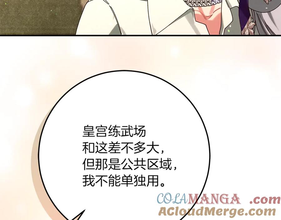 不幸的骑士，请和姐姐恋爱吧 - 第38话 寻找魔剑的真相 - 第33张图